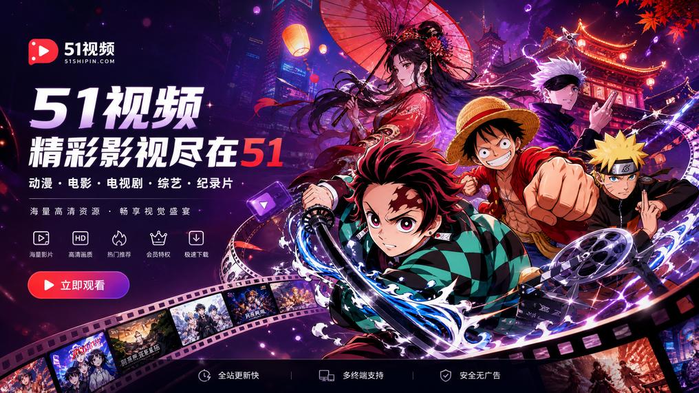 海角视频 - 动漫影视传媒社区